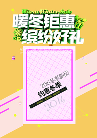 冬季海报