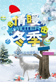 冬季海报