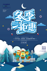 圣诞节海报