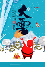 大雪海报