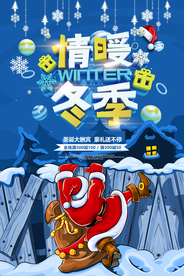 圣诞节海报