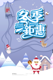 圣诞节海报