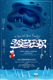 圣诞节海报