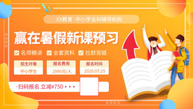 教育海报设计