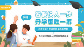 教育海报设计