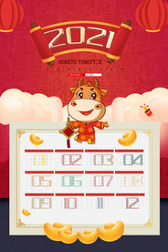 日历 台历 挂历