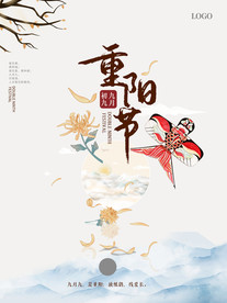 重阳节海报展板