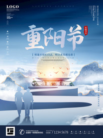 重阳海报