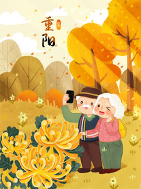 重阳插画
