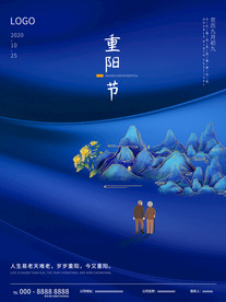 重阳海报