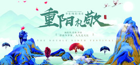 重阳海报