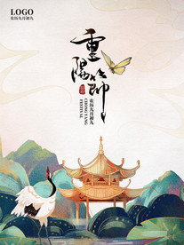 重阳海报