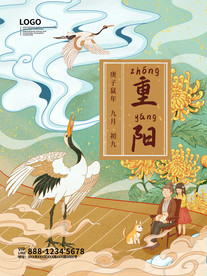 重阳节敬老宣传国潮手绘海报模板