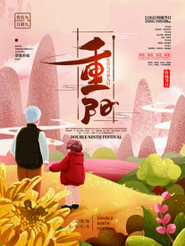 重阳节日素材