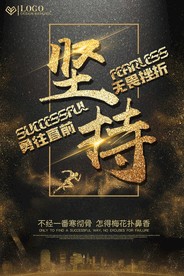 梦想励志正能量