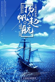 梦想励志正能量