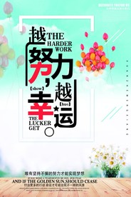 梦想励志正能量