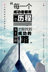 梦想励志正能量