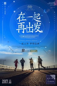 梦想励志正能量