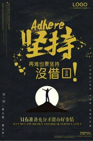 梦想励志正能量