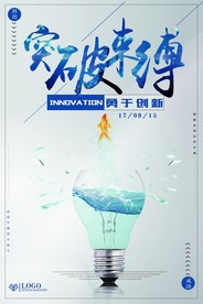 梦想励志正能量