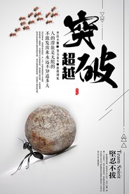 梦想励志正能量