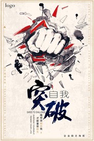 梦想励志正能量