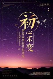 梦想励志正能量