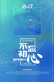 梦想励志正能量