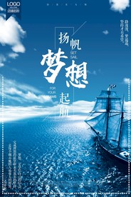 梦想励志正能量