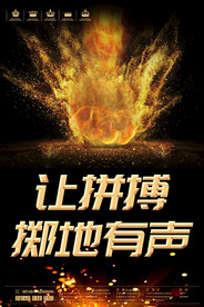 梦想励志正能量