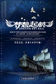 梦想励志正能量