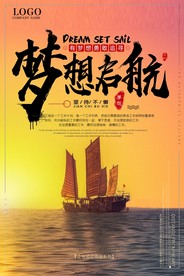 梦想励志正能量