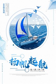 梦想励志正能量