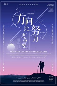 梦想励志正能量