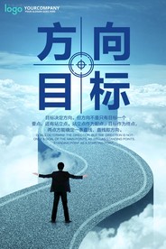 方向目标