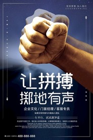 让拼搏掷地有声