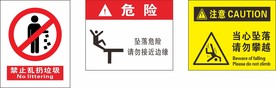 警示标志