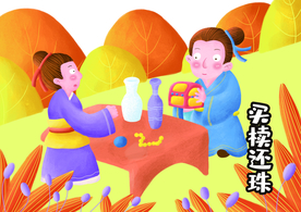 儿童成语卡通插画背景海报素材