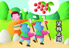 儿童成语卡通插画背景海报素材