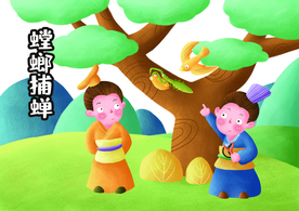 儿童成语卡通插画背景海报素材