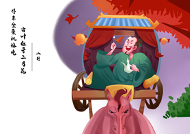 山行古诗插画背景海报素材