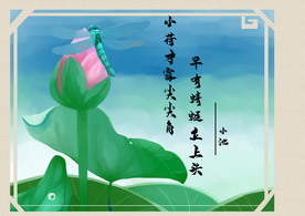 小池古诗插画背景海报素材