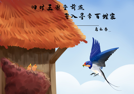 乌衣巷古诗插画背景海报素材