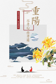 重阳