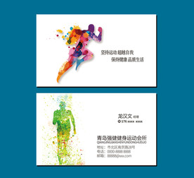 健身名片