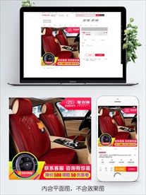 淘宝双十一主图直通车PSD模板