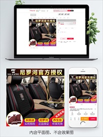 淘宝双十一主图直通车PSD模板