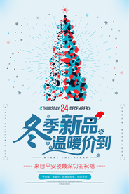 冬季海报