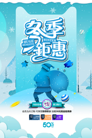 圣诞节海报